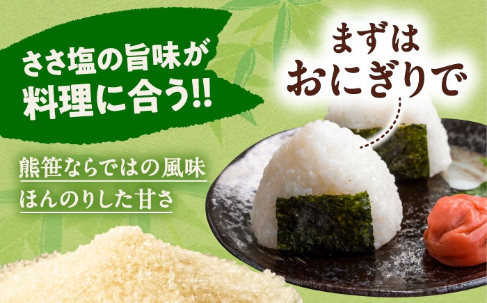 熊笹 ポリフェノール 塩 しお 料理 調味料 健康 無添加 ギフト 北海道