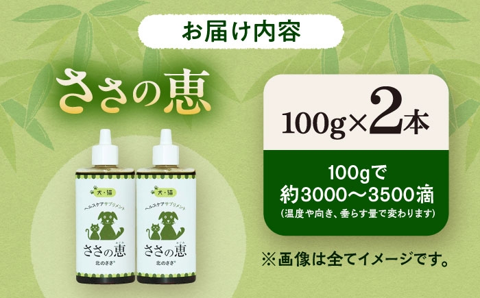 ペット用 ペット 犬 猫 口臭ケア 皮膚トラブル アイケア 足寄町 北海道