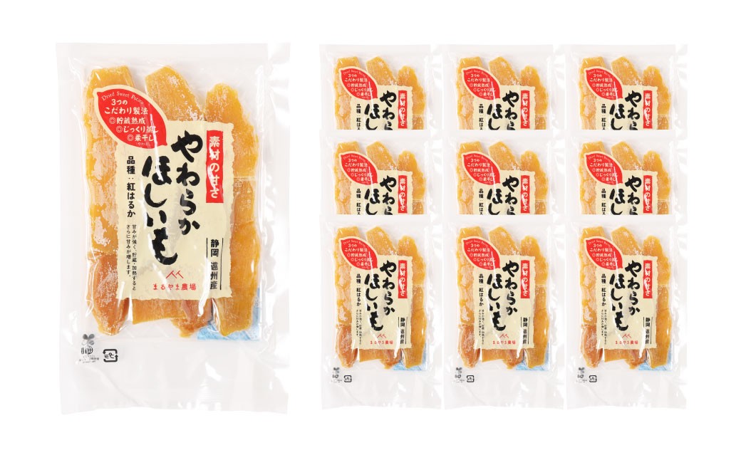 やわらかほしいも 紅はるか 平切り 10袋セット（150g×10袋）