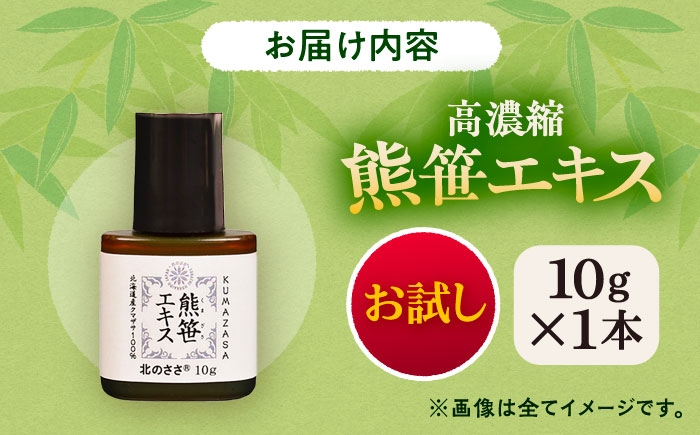 熊笹 ポリフェノール 無添加 ギフト ミネラル 鉄分 ビタミン 北海道