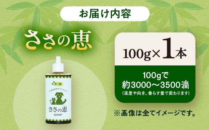 ペット用 ペット 犬 猫 口臭ケア 皮膚トラブル アイケア 足寄町 北海道
