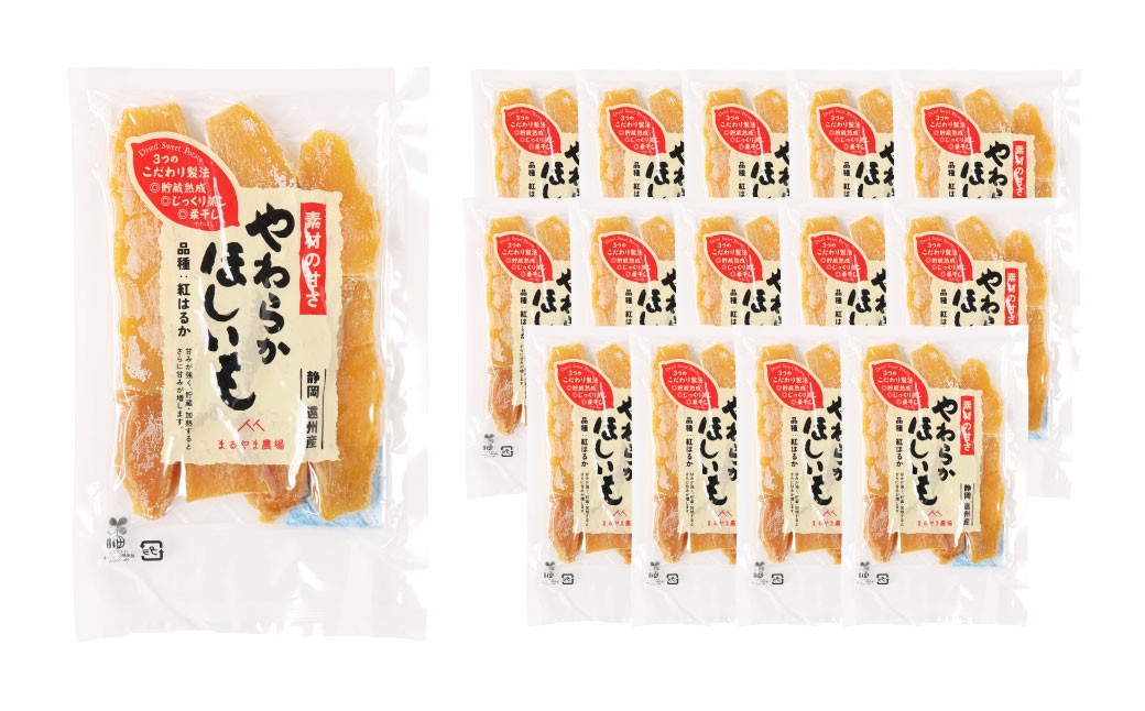 やわらかほしいも 紅はるか 平切り 15袋セット（150g×15袋）