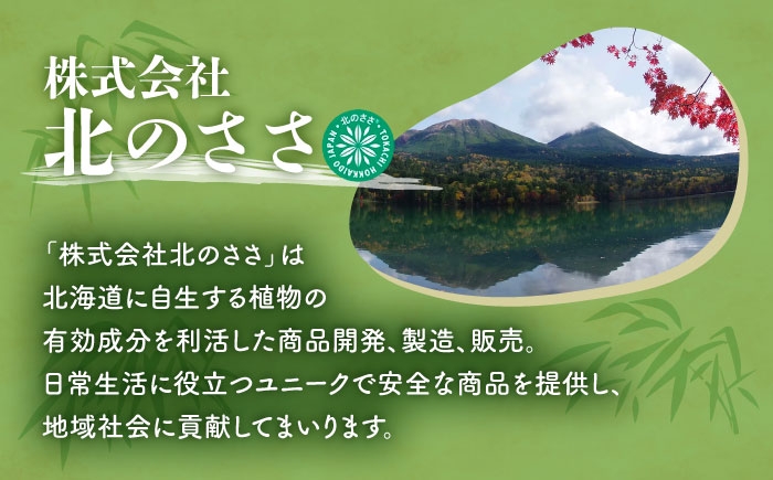熊笹 ポリフェノール 無添加 ギフト ミネラル 鉄分 ビタミン 北海道