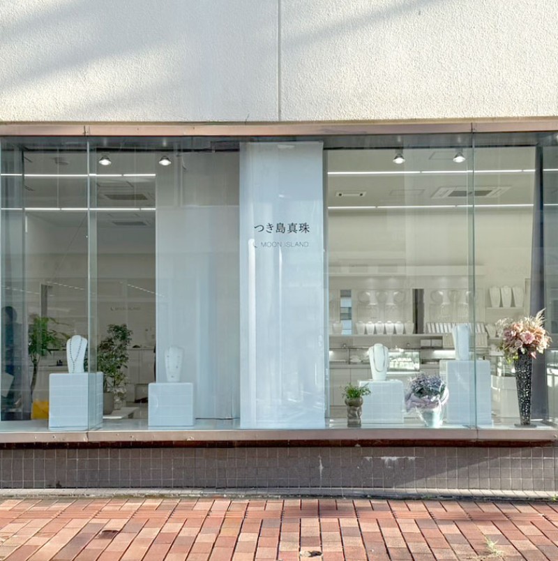 鳥羽の老舗の真珠店つき島真珠