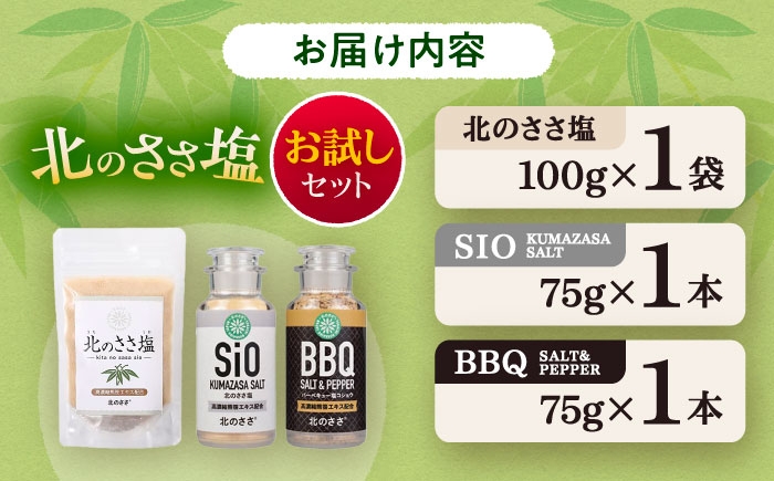 塩 しお ソルト 卓上 塩コショウ 料理 調味料 アウトドア BBQ 北海道