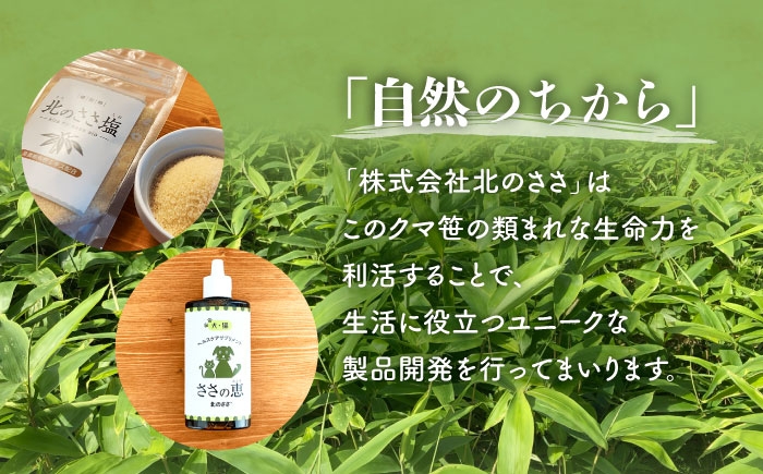 熊笹 ポリフェノール 無添加 ギフト ミネラル 鉄分 ビタミン 北海道