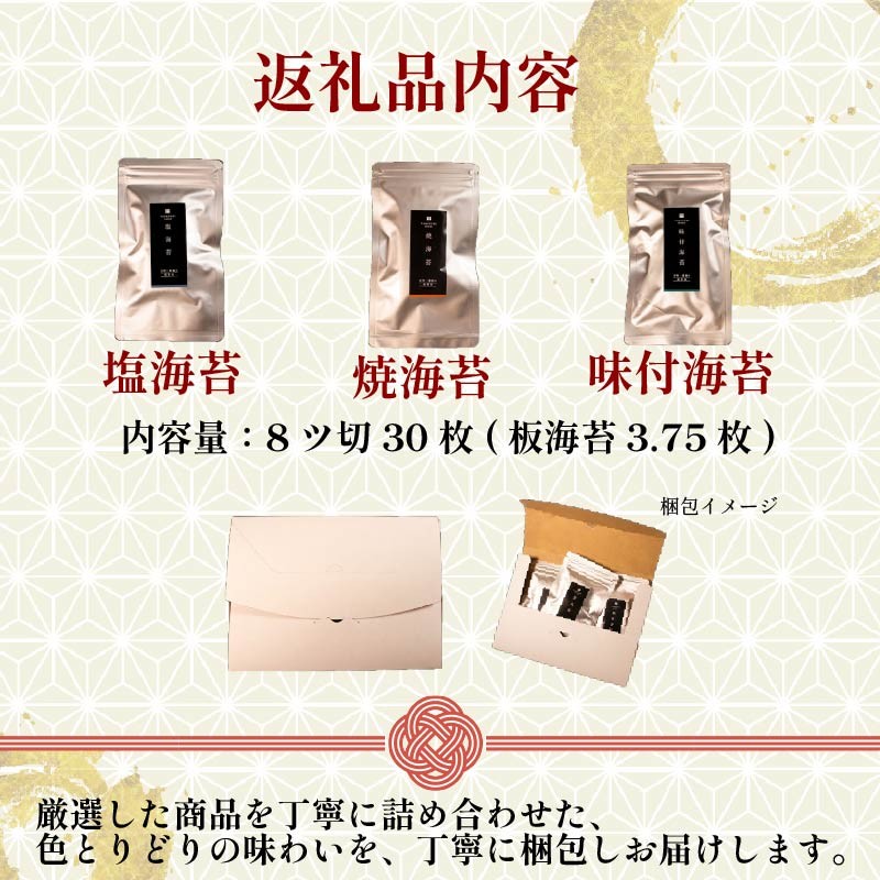 厳選した商品を丁寧に詰め合わせた、色とりどりの味わいを、丁寧に梱包しお届けします。