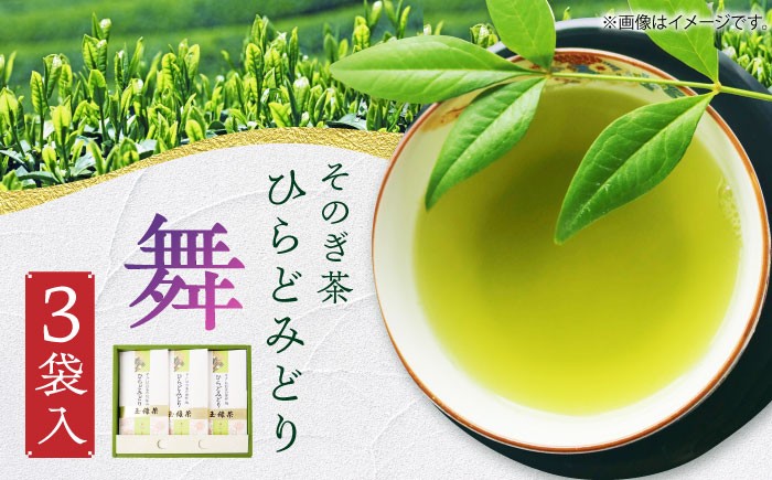 日本茶 緑茶 茶葉 玉緑茶 平戸 彼杵茶  そのぎ茶 茶 お茶
