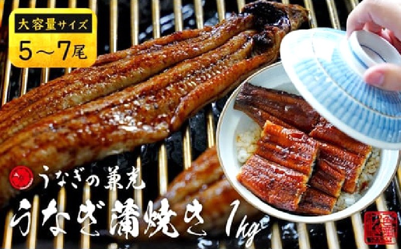 安心と美味しさの一貫体制 愛知県三河一色から全国へ 兼光のうなぎ