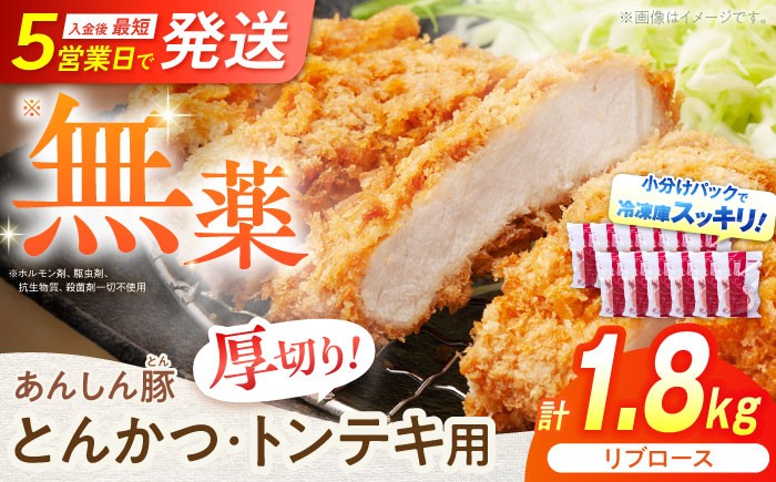 調理され、お箸で持ち上げられたあんしん豚のとんかつ・トンテキ用ロース肉です。最短5営業日で発送のため、受取がまでが早いのも魅力。