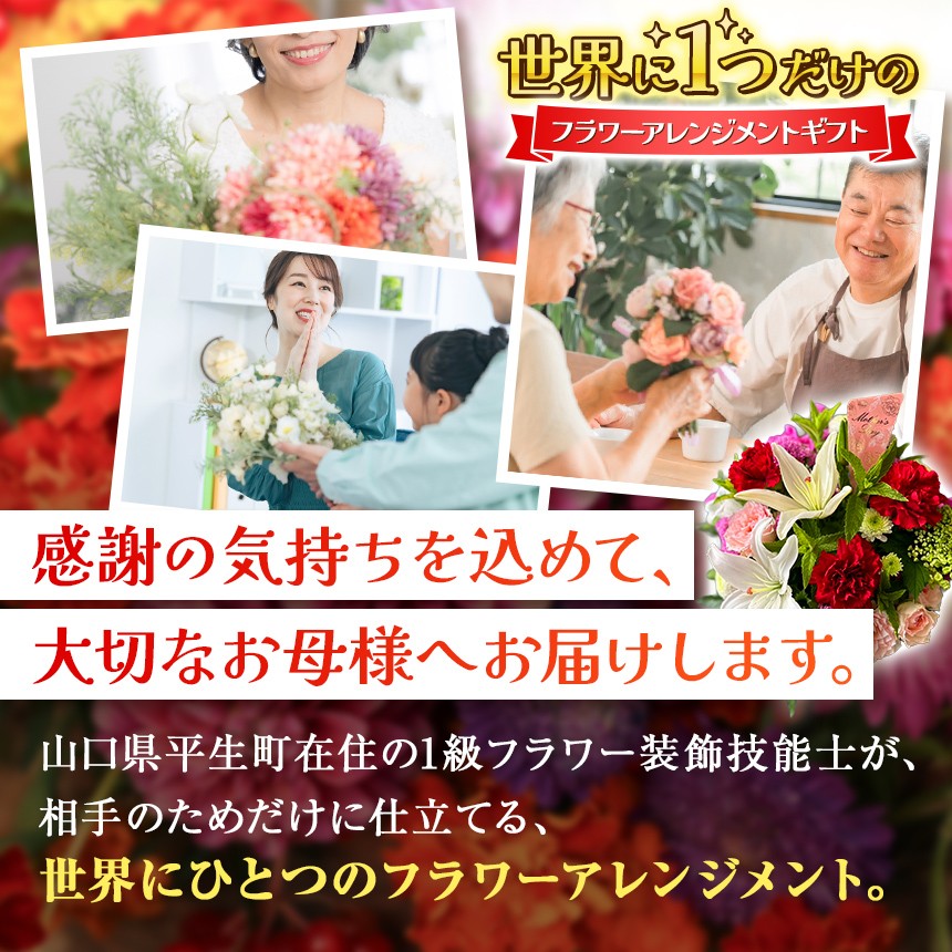 ※写真は、アレンジ例です。