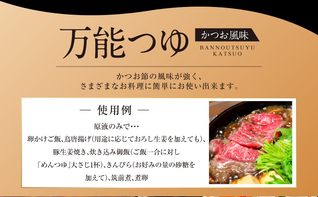 【全6回定期便】万能つゆ と 長崎柑橘ゆうこうドレッシング ／ ドレッシング つゆ 出汁 調味料 定期 長崎県 長崎市