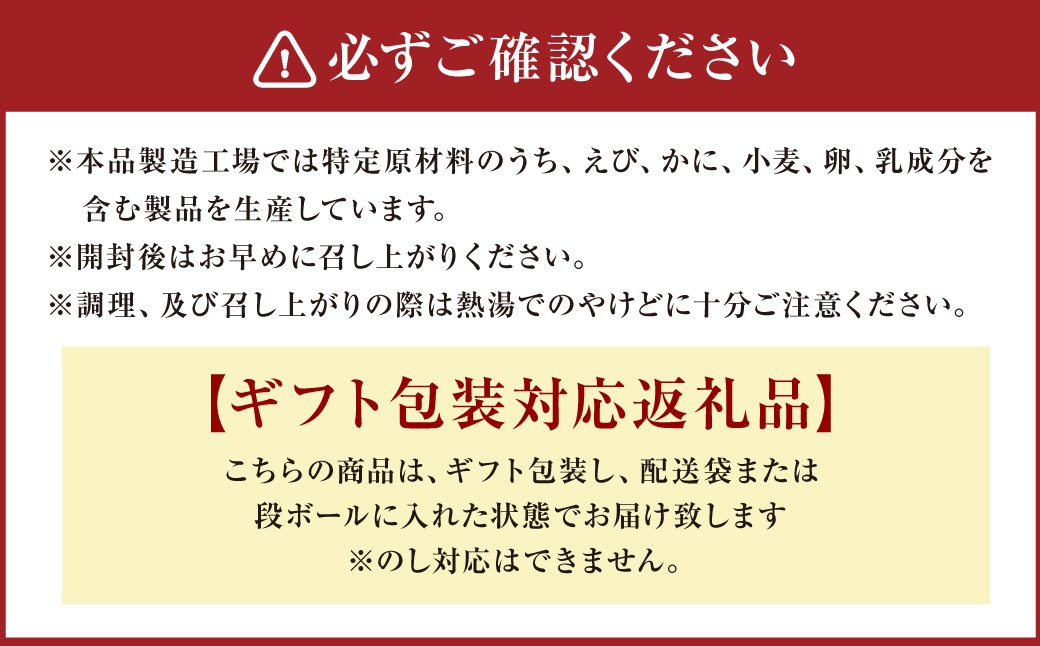 【 ギフト包装対応 】海からの恵みフリーズドライ詰合せ計16食