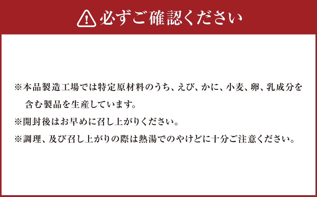 Umios海からの恵みフリーズドライ詰合せ（ 計26食 ）