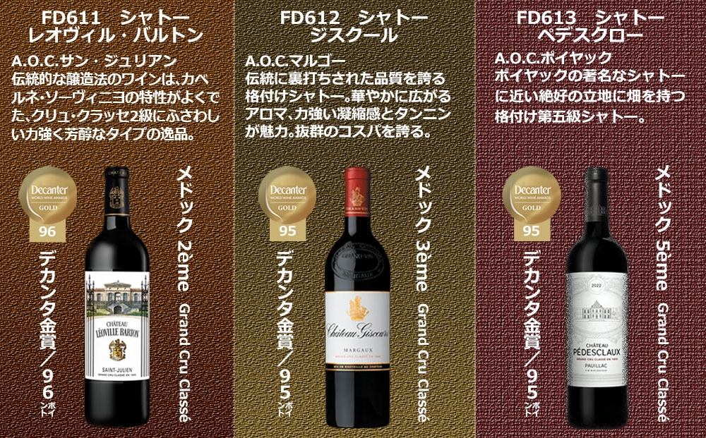 FD611福智山ダム熟成デカンタ金賞96ポイント2GC6選-01