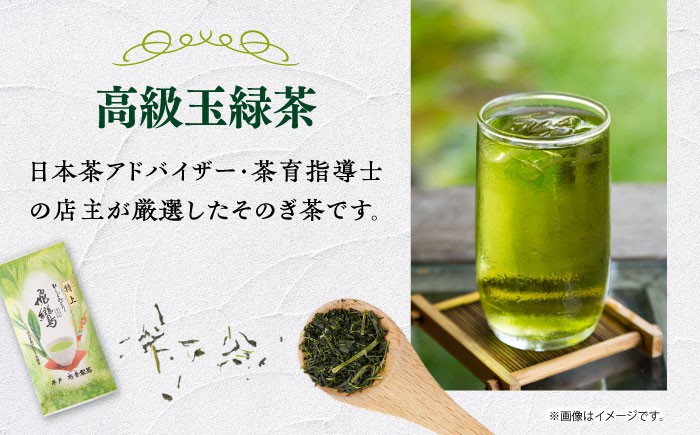 日本茶 緑茶 茶葉 玉緑茶 平戸 彼杵茶  そのぎ茶 茶 お茶