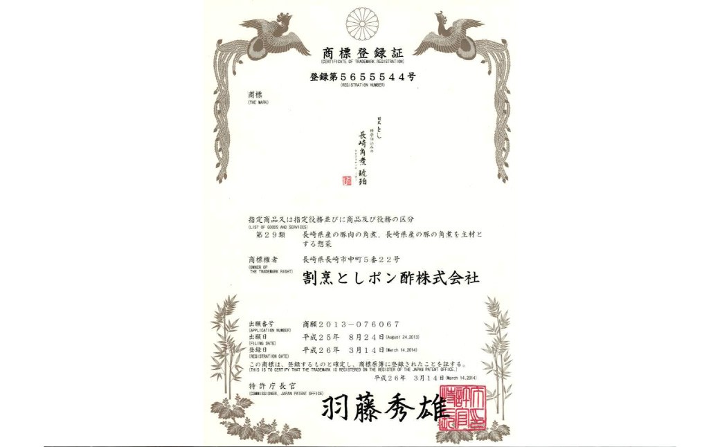 料亭仕込みの長崎角煮 琥珀 計10個入