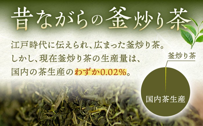 釜炒り ギャバロン茶 ティーバック：20個入り×3袋 緑茶 お茶