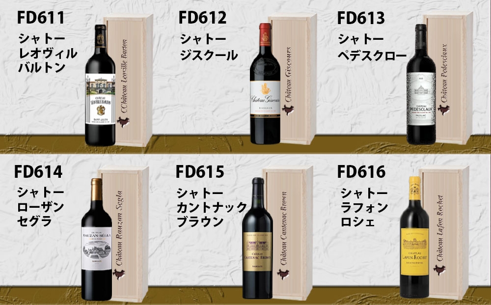 FD618福智山ダム熟成デカンタ金賞＆メドックGC3本詰め合わせBセット