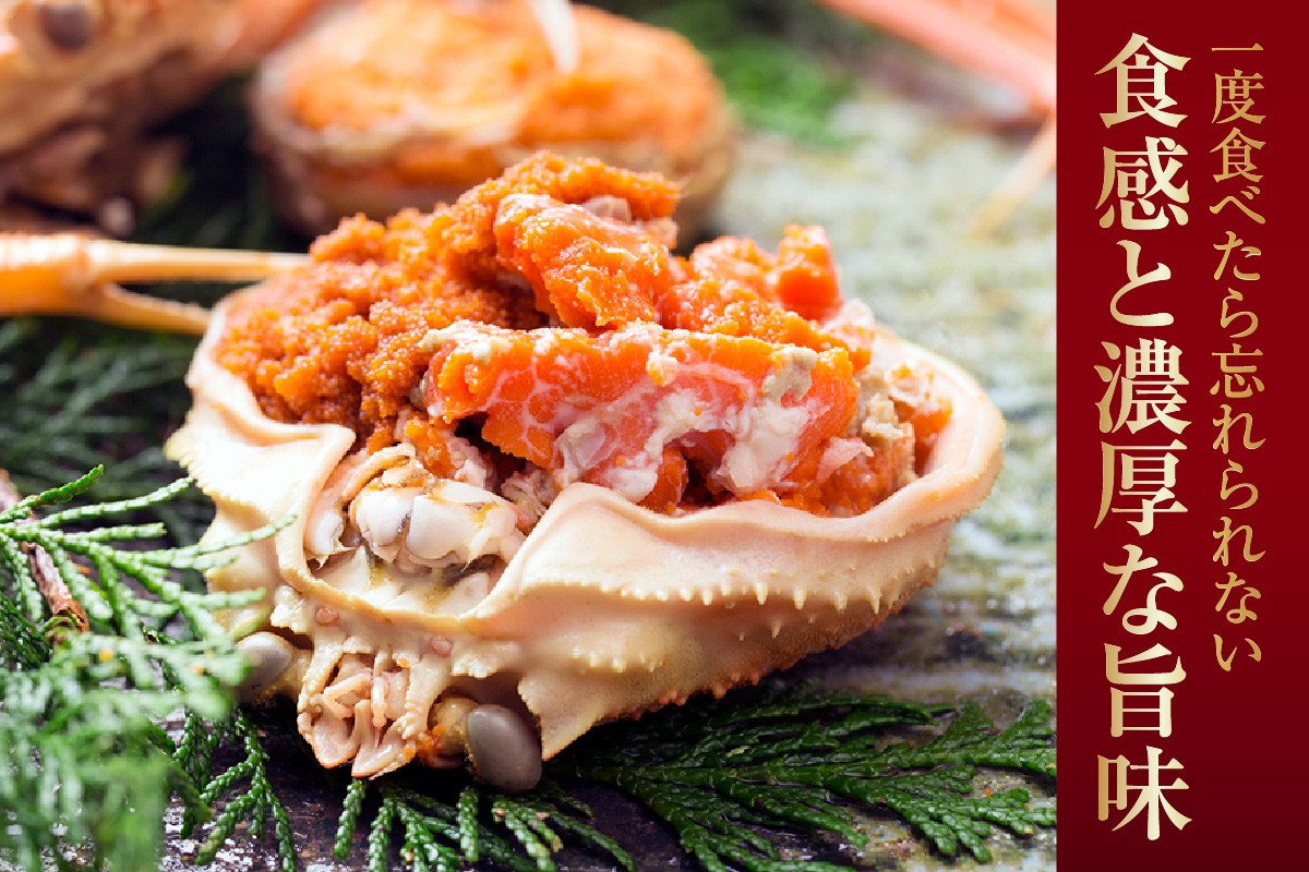 セコガニまるごと1匹分！！
余すことなくお召し上がりください。