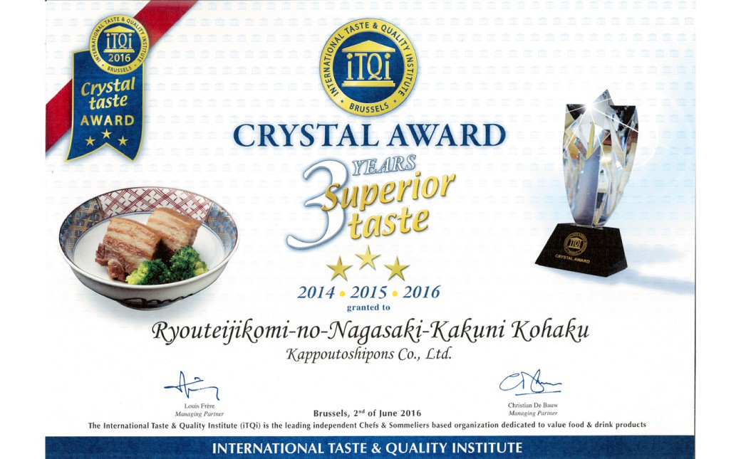 料亭仕込みの長崎角煮 琥珀 計5個入