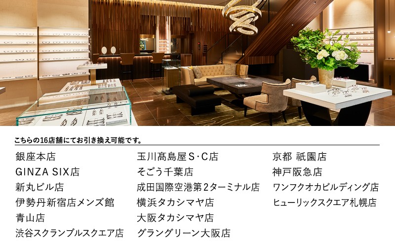 換金、転売目的のご利用はお断りさせていただきます。これに違反し、売買された引換券は無効になる場合があります。