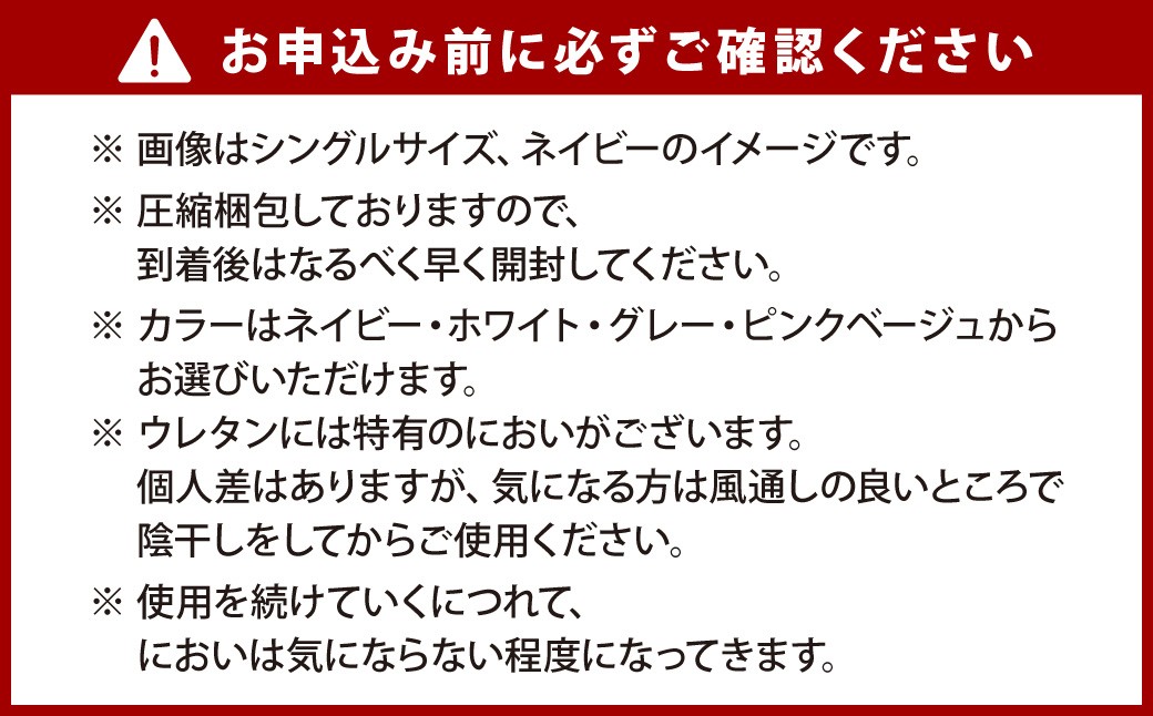 MSグランデQ 三つ折り【ネイビー／ホワイト】 日本製 高反発 マットレス 三つ折り メディカルスリーパーグランデ