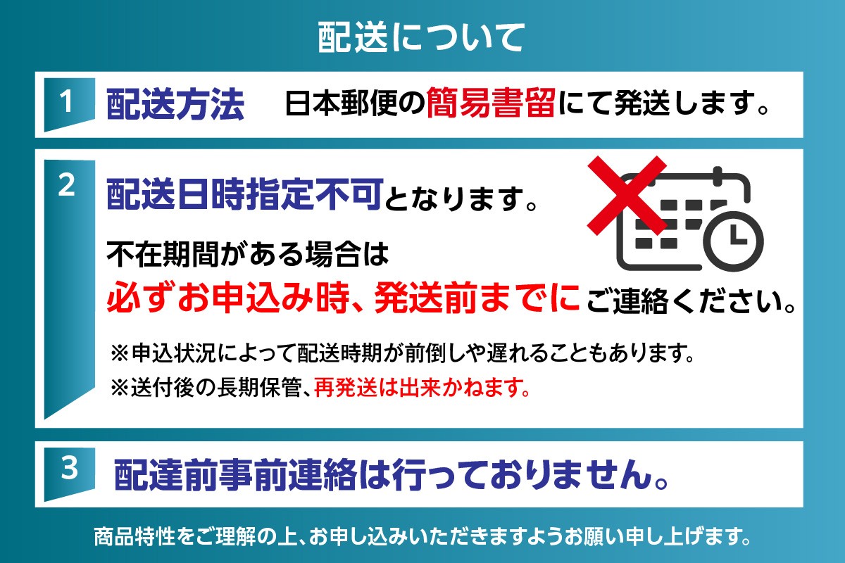 必ずご確認の上、お申込みください。