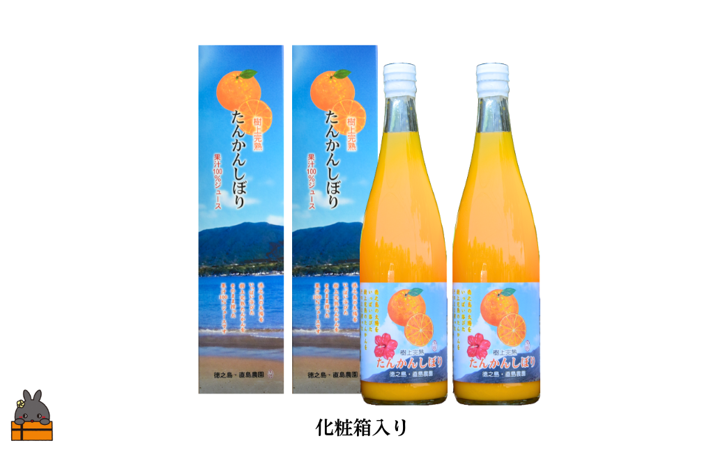 化粧箱入りでお届けします。