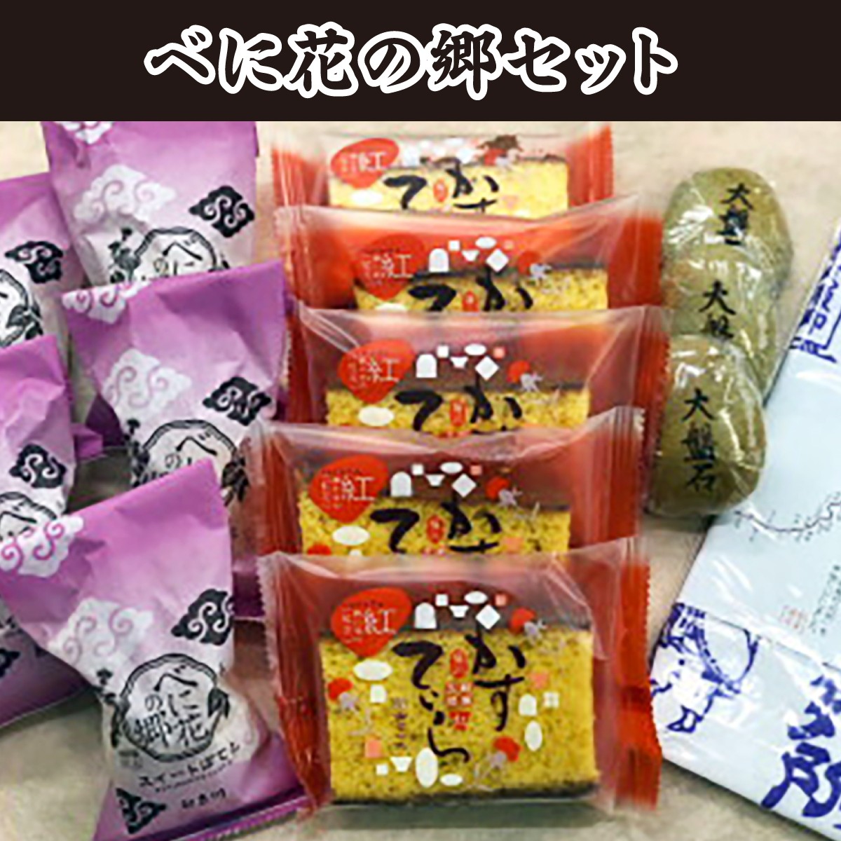 和菓子 カステラ かすてら 饅頭 まんじゅう 詰合せ セット