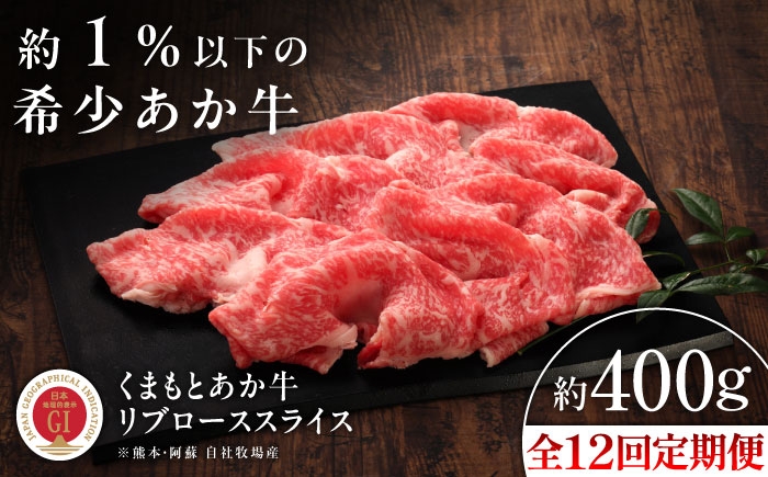 菊陽町 あかうし 熊本県 肉 にく niku ブランド 旨み くまもとあか牛 和牛 阿蘇 自然 自社牧場 直接 最高 定期便