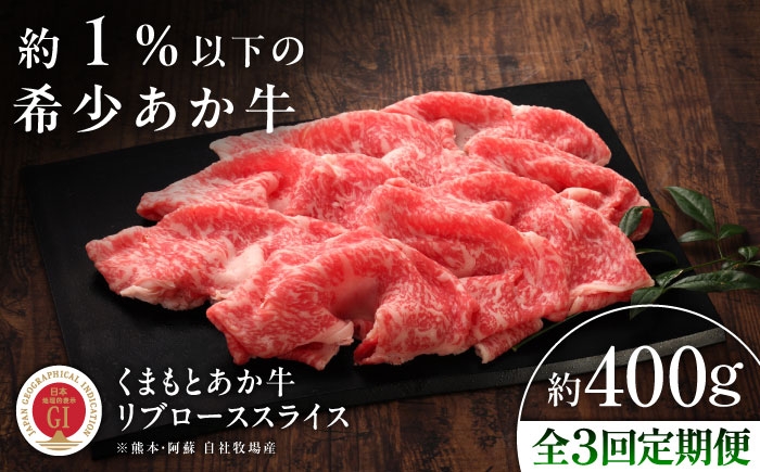 菊陽町 あかうし 熊本県 肉 にく niku ブランド 旨み くまもとあか牛 和牛 阿蘇 自然 自社牧場 直接 最高 定期便