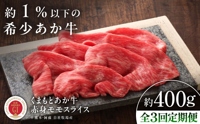 菊陽町 あかうし 熊本県 肉 にく niku ブランド 旨み くまもとあか牛 和牛 阿蘇 自然 自社牧場 直接 最高 定期便