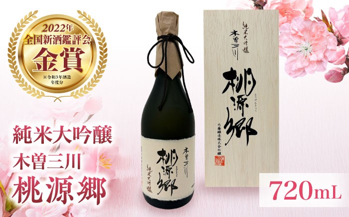 磨き抜いた先にある、澄みきった美。きれいな甘みとさっぱりとした旨味の日本酒です。
