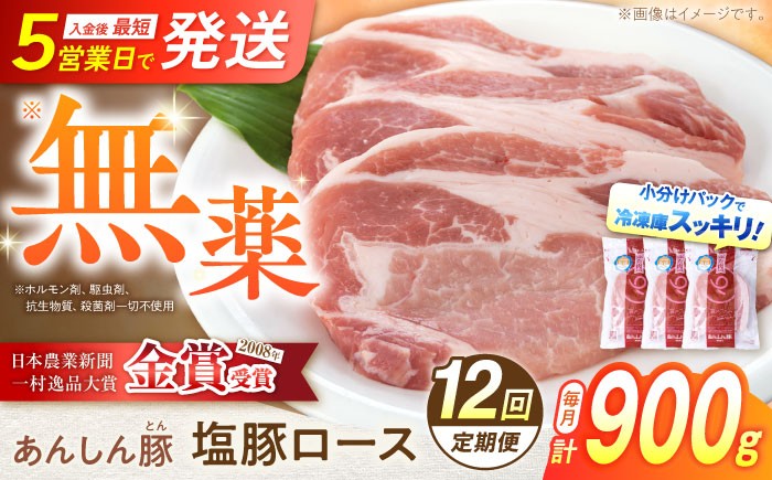 あんしん豚の塩豚ロースがお皿に盛られています。日本農業新聞一村逸品大賞にて金賞受賞をした経歴を持ちます。