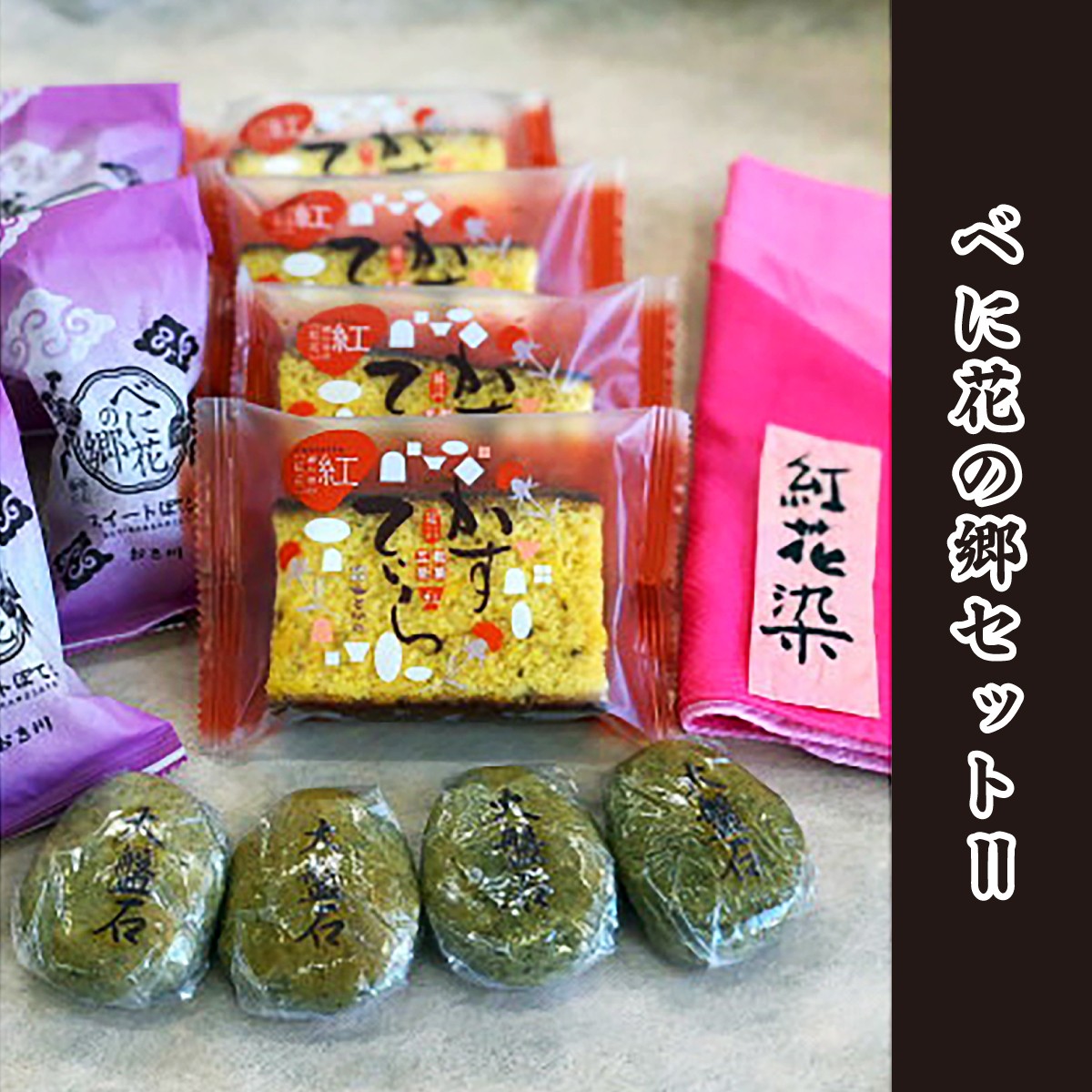 和菓子 饅頭 まんじゅう カステラ 詰合せ セット スカーフ 手拭い 銘菓