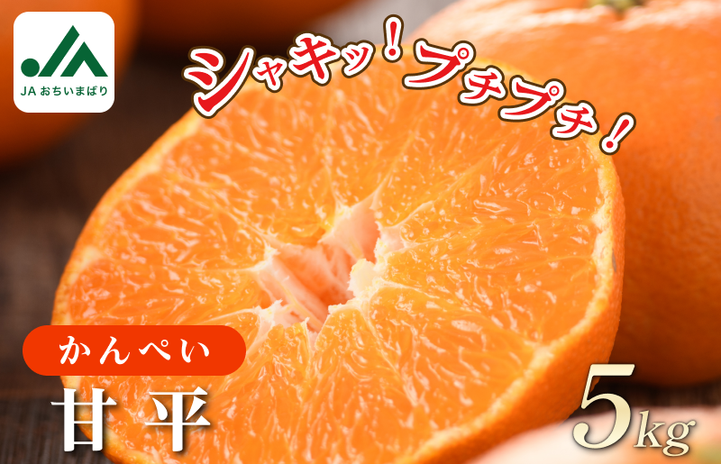 しゃきっとした独特な食感と濃厚な食味が特徴