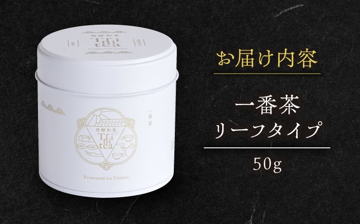 白川町、三川地区のやぶきた一番茶を使用した贅沢な和紅茶