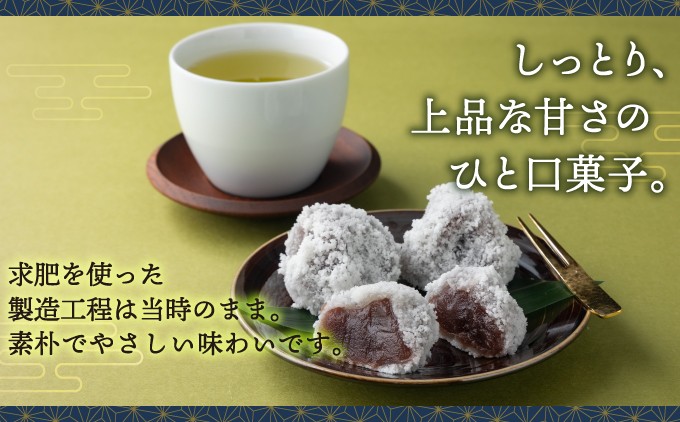 うばたま 8個 小分け 北洋堂 お菓子 和菓子 スイーツ おやつ お取り寄せ グルメ 北海道 松前町 送料無料 ふるさと納税