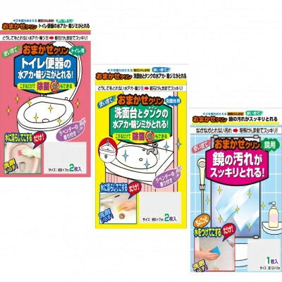 掃除 そうじ お掃除 清掃 大掃除 掃除セット 浴室 風呂 バスルーム 洗面台 トイレ