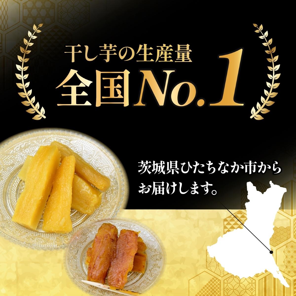 ほしいも ホシイモ 干し芋 ほし芋 干しいも さつまいも