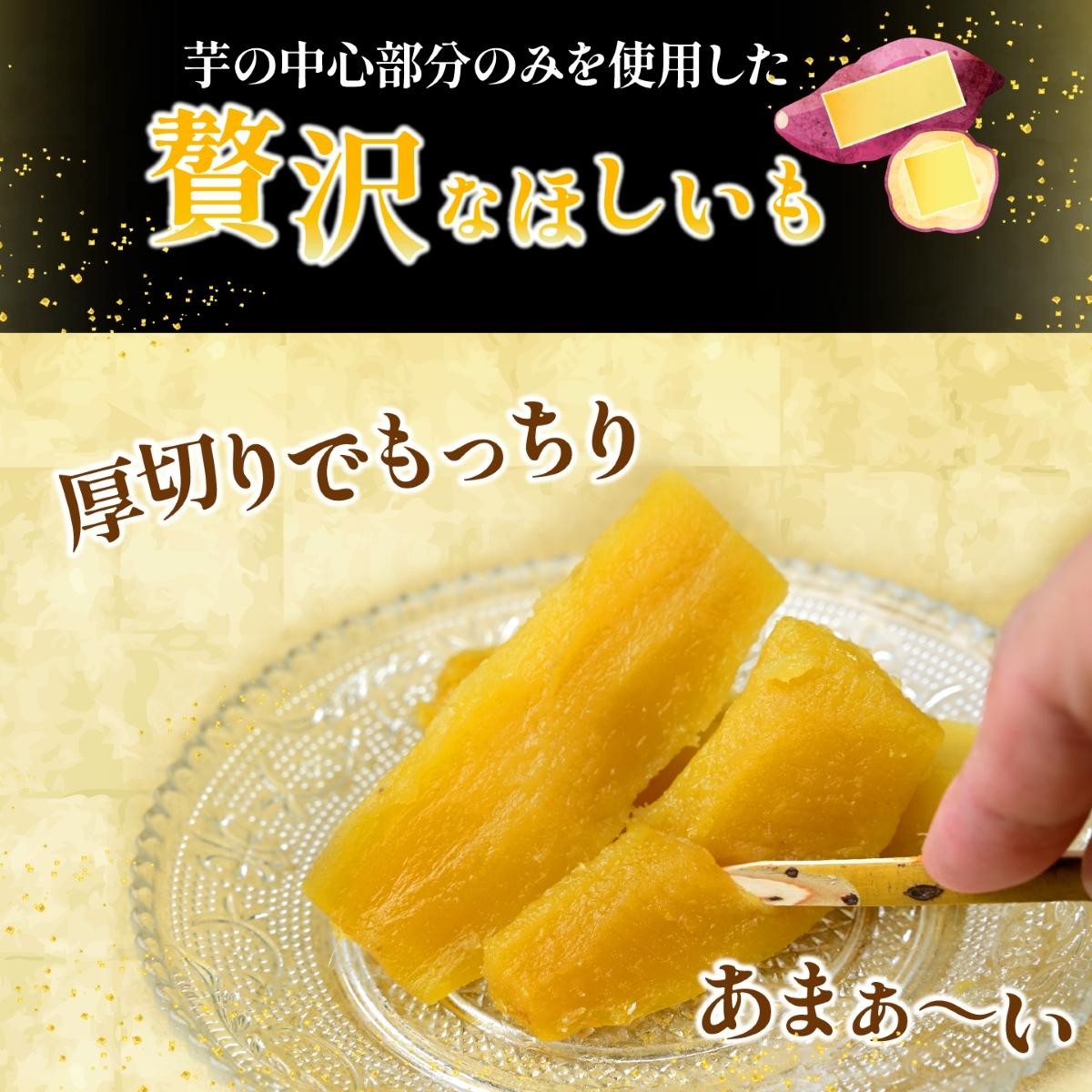 ほしいも ホシイモ 干し芋 ほし芋 干しいも