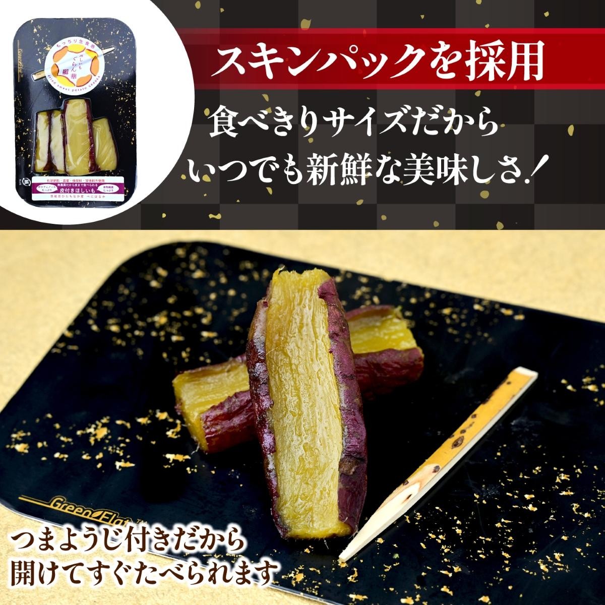 ほしいも ホシイモ 干し芋 ほし芋 干しいも さつまいも