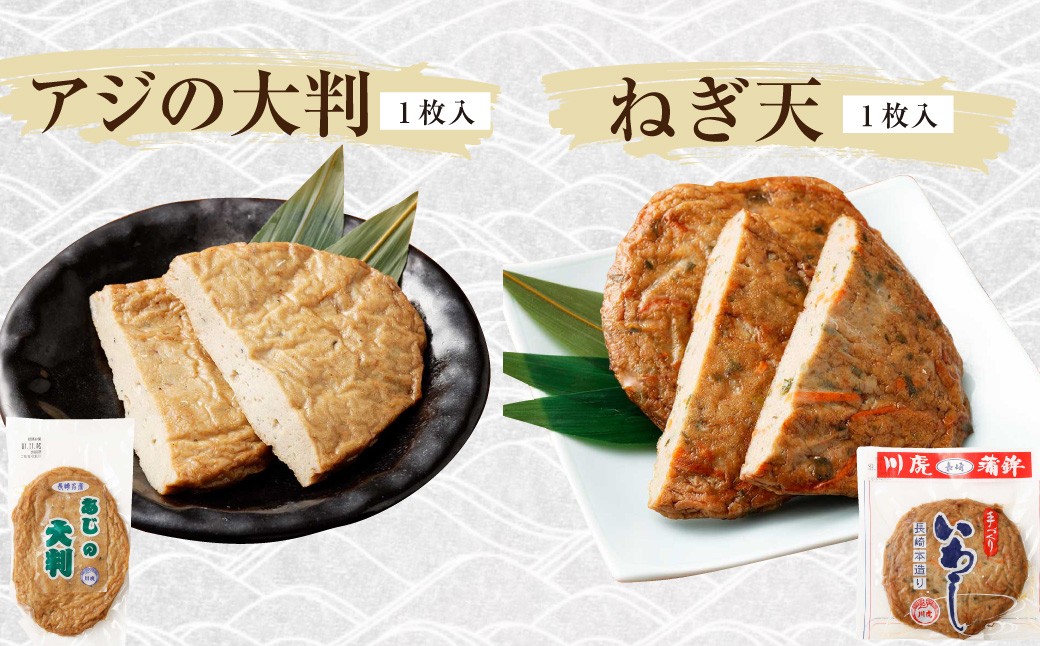 長崎揚物詰合せ ／ かまぼこ 蒲鉾 揚げ蒲鉾 練り物 詰め合わせ セット 長崎県 長崎市