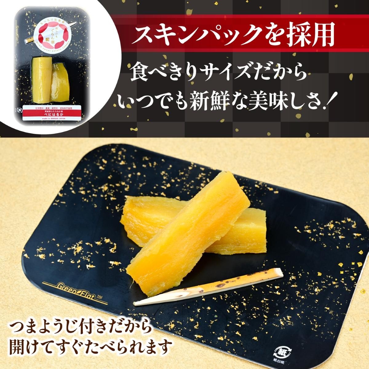 ほしいも ホシイモ 干し芋 ほし芋 干しいも さつまいも 