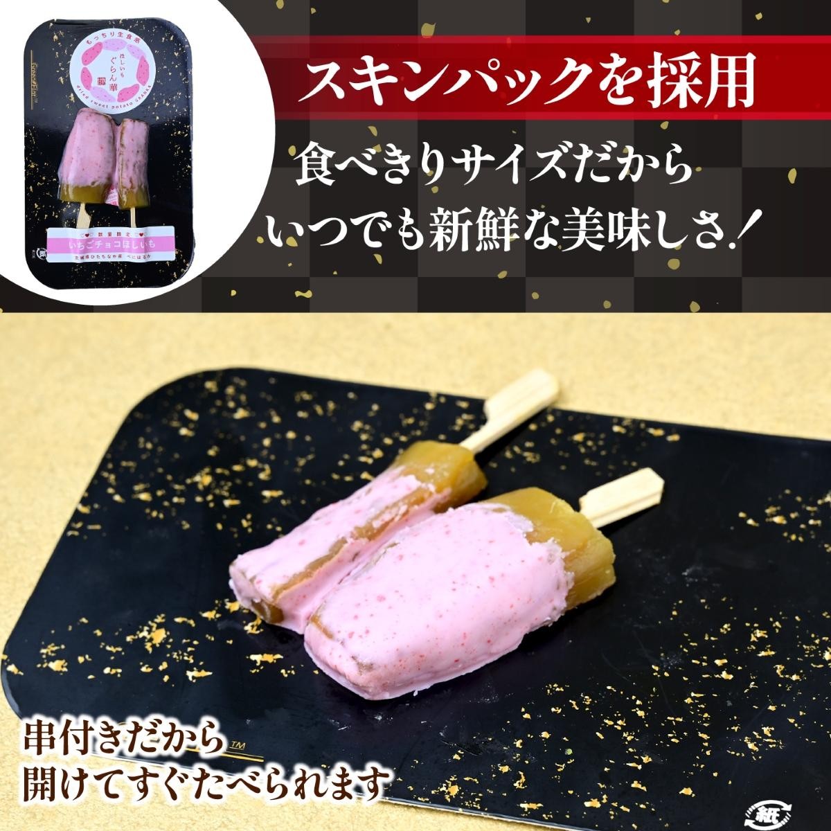 ほしいも ホシイモ 干し芋 ほし芋 干しいも