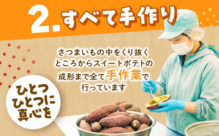 ジャパンフードセレクションでグランプリ受賞！ボリューム満点の皮付きスイートポテト