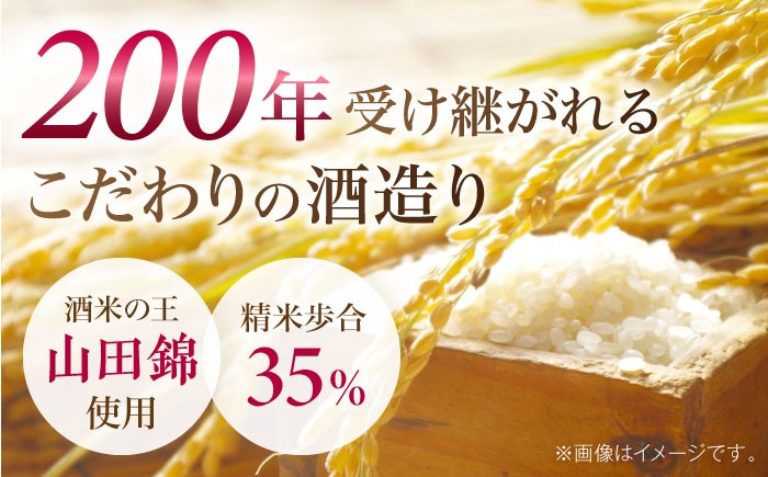 磨き抜いた先にある、澄みきった美。きれいな甘みとさっぱりとした旨味の日本酒です。