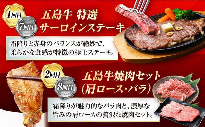 肉 牛肉 和牛 五島牛 ごとうぎゅう 五島市 長崎県 長崎 定期便 国産 九州 厳選 ブランド牛 プレミアム 特選 50万