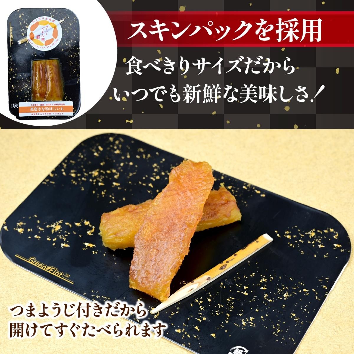  ほしいも ホシイモ 干し芋 ほし芋 干しいも さつまいも